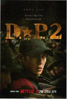 18久久电视剧 我是刑警2